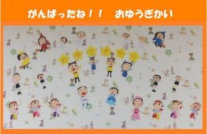 年齢別 保育園のお遊戯会 生活発表会 ねらいや出し物 プログラム内容のまとめ 保育士くらぶ