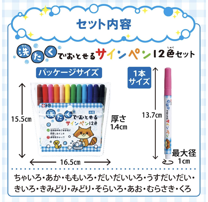 ぬりえ で子供の色彩感覚を養おう ねらい おすすめの画材 ぬりえサイト 保育士くらぶ